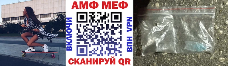 АМФ Розовый Давлеканово