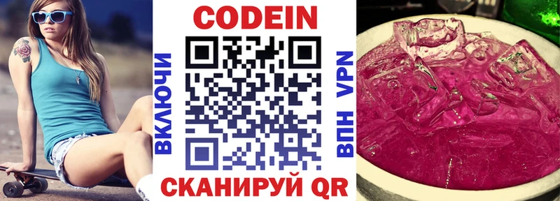 hydra зеркало Давлеканово Codein напиток Lean (лин) сколько стоит